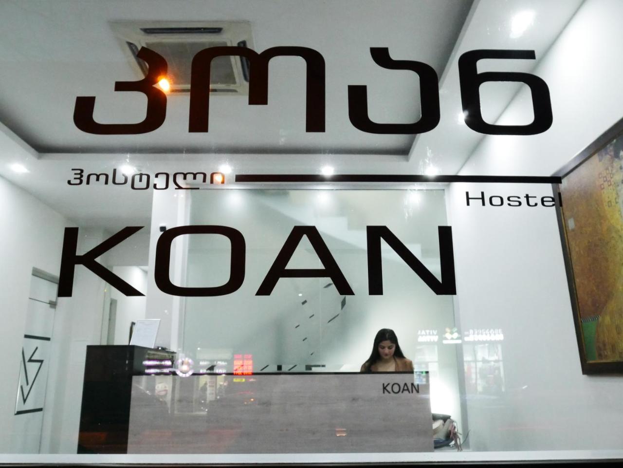 Koan Hostel Τυφλίδα Εξωτερικό φωτογραφία